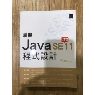 博碩 JAVA程式設計