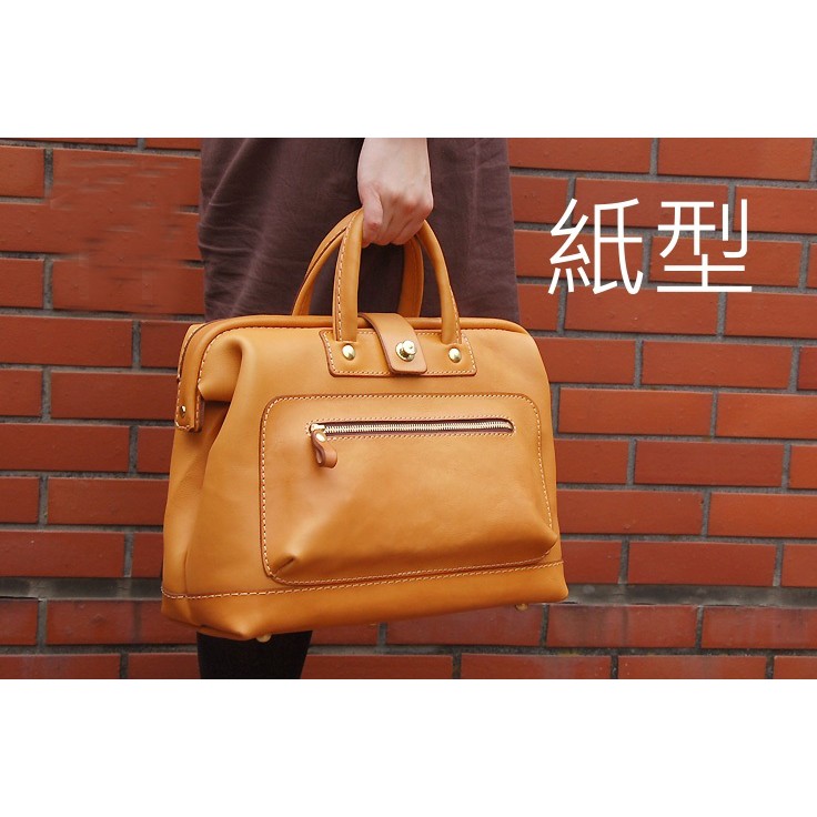 喬木紙型公事包口金包醫生包紙型紙樣模板紙形圖紙s073 Diy 手缝皮革包版型紙格紙型皮雕 蝦皮購物