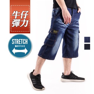 【彈力牛仔】夏季美式丹寧 側口袋 彈力伸縮 素面刷色 牛仔工作短褲 #7502