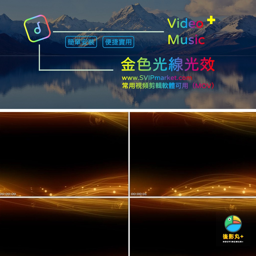 AE/PR/FCPX帶透明通道背景視頻特效 高清金色光線光效粒子通用 S006