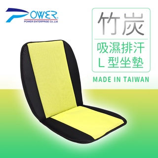 【POWER】PW-101-3M竹炭吸濕排汗L型座墊 螢光綠 前座墊 L型 車用坐墊 辦公室用-goodcar168