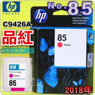 鈺珩#HP NO.85 C9426A 【品紅】原廠墨水匣『2018年02月』盒裝Design Jet 30 90 130