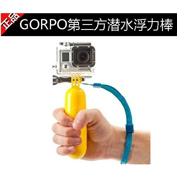 數位max館 Gopro Hero 3 4 5 自拍杆相機浮力棒手持潛水棒漂浮杆浮力棒 蝦皮購物