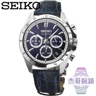 【杰哥腕錶】SEIKO精工 DAYTONA 三眼計時皮帶錶-深海藍 / SBTR019