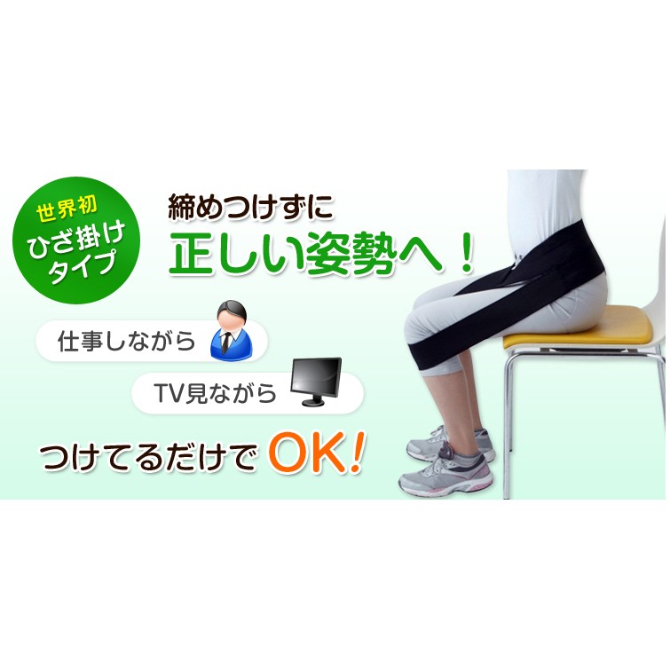 九成新 日本購入  rakunal 脊椎矯正帶 調整體態 背骨/腰椎/骨盤三部位同時矯正