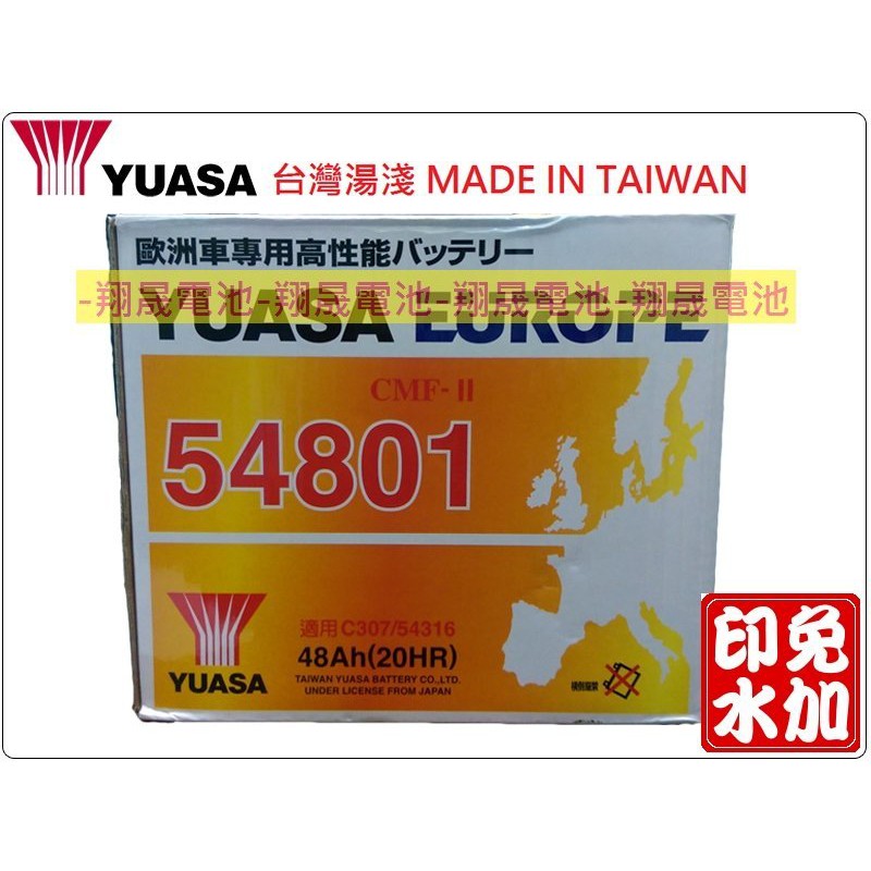 【彰化員林翔晟電池】_全新【YUASA 湯淺】免加水型汽車電池 54801 舊品強制回收 安裝工資另計