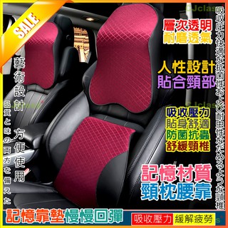 【臺灣現貨】附發票 汽車靠枕 汽車枕頭 靠墊 人體工學靠枕 記憶枕 記憶墊 頭枕 靠枕 頭枕 腰枕 頸枕