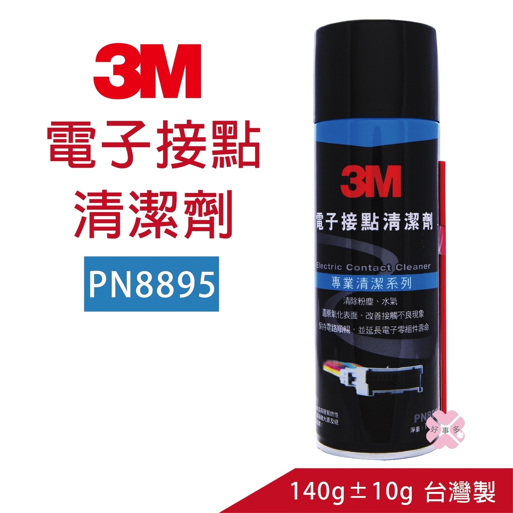 ღ好事多 有發票ღ 3M 8895電子接點清潔劑 140g