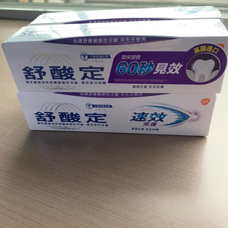 舒酸定速效修護抗敏牙膏100g