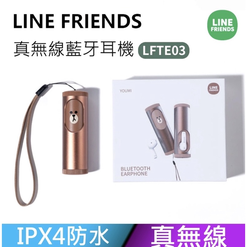 Line Friends 真無線藍牙耳機 LFTE03