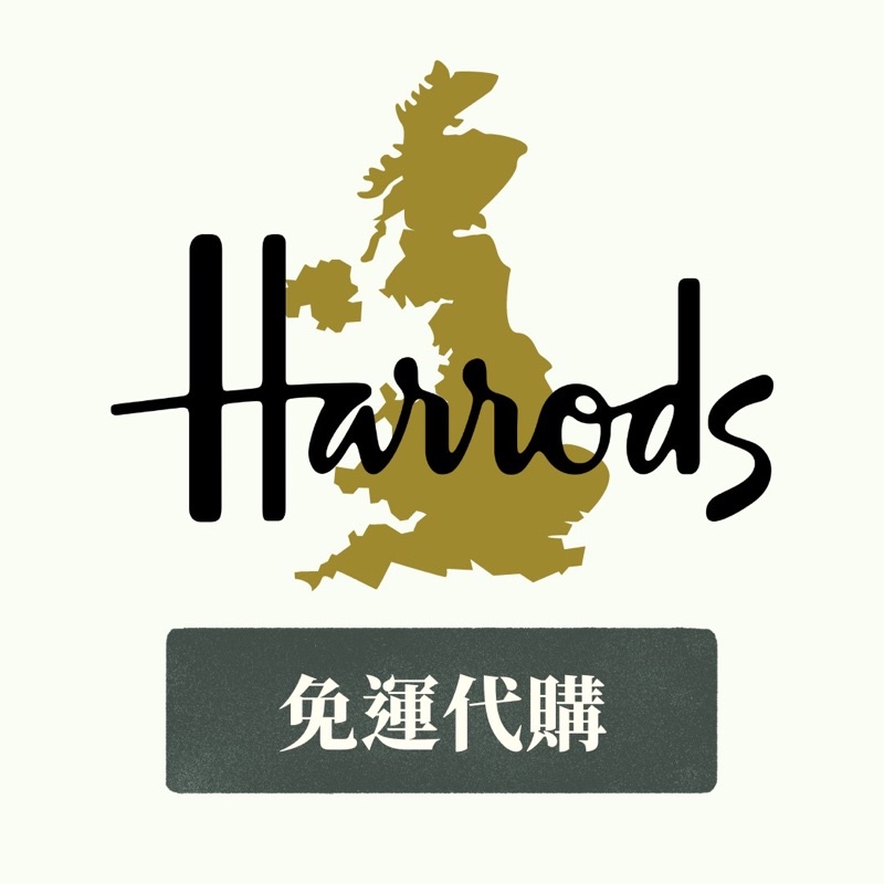 英國百貨Harrods免運代購