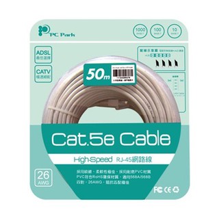 PC Park CAT5e UTP 50M Cat.5e 保護套設計 網路線