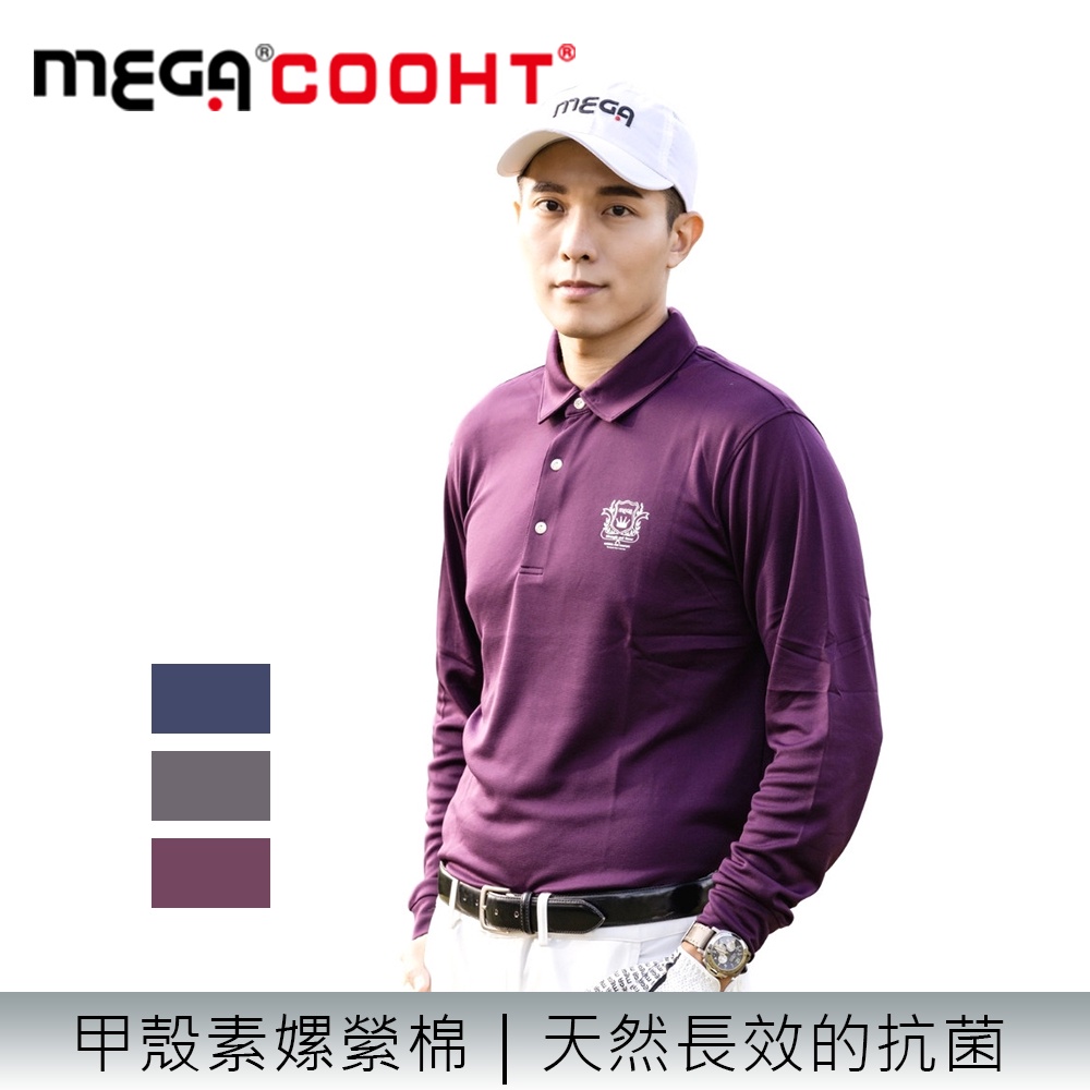 【MEGA COOHT】 長袖運動POLO衫 男款 HT-M998