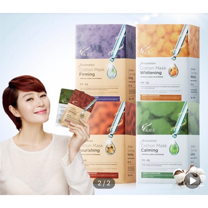 Ir 韓國ahc 濃縮安瓶精華純棉面膜 蝦皮購物