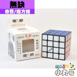 小丸號方塊屋【魔方格】無缺四階 奇藝 速解 四階 4x4 專業級 可調整 手感好 專業級魔術方塊