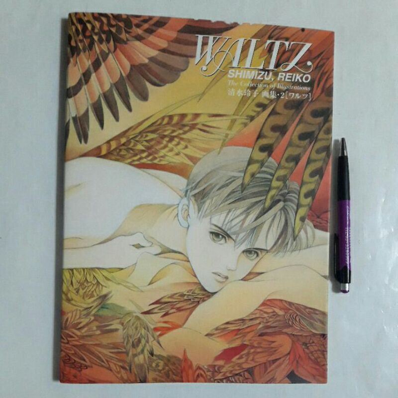 2隨遇而安書店 Waltz 清水玲子畫集2 蝦皮購物