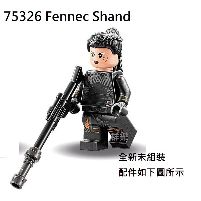 【群樂】LEGO 75326 人偶 Fennec Shand