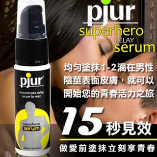 德國Pjur碧宜潤-Superhero超級英雄活力提升凝膠 / 噴霧 20ml