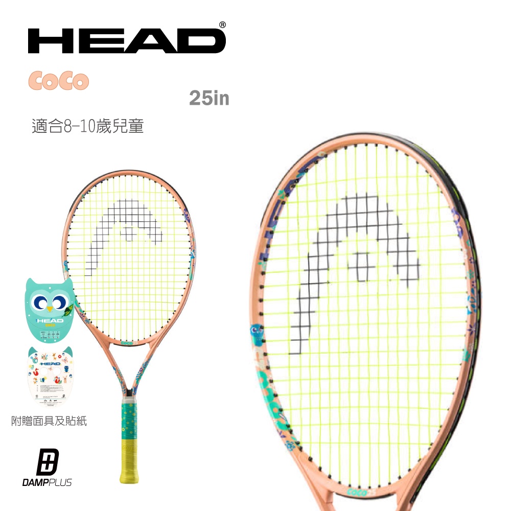 HEAD 25吋 兒童網球拍 233002 限量加贈網球 童拍 JUNIOR COCO
