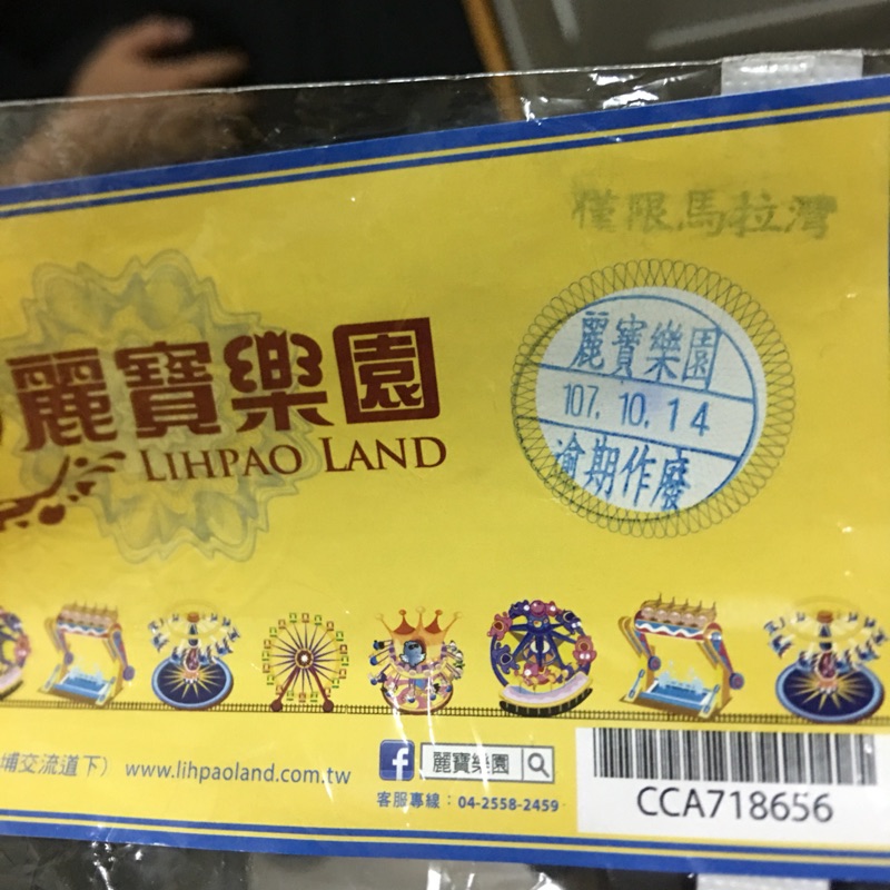 麗寶樂園馬拉灣貴賓5折卷