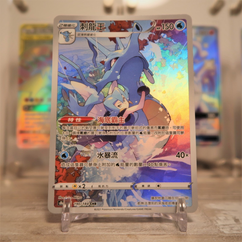 刺龍王 CHR 寶可夢卡 PTCG 閃卡 日本正版 神奇寶貝卡 金亮 浮雕 高版本 25週年 pokemon card