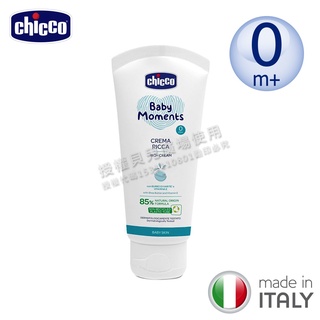 CHICCO BABY MOMENTS 寶貝嬰兒植萃保濕乳霜 寶寶乳霜 嬰兒乳霜 乳液 嬰兒乳液【貝兒廣場】