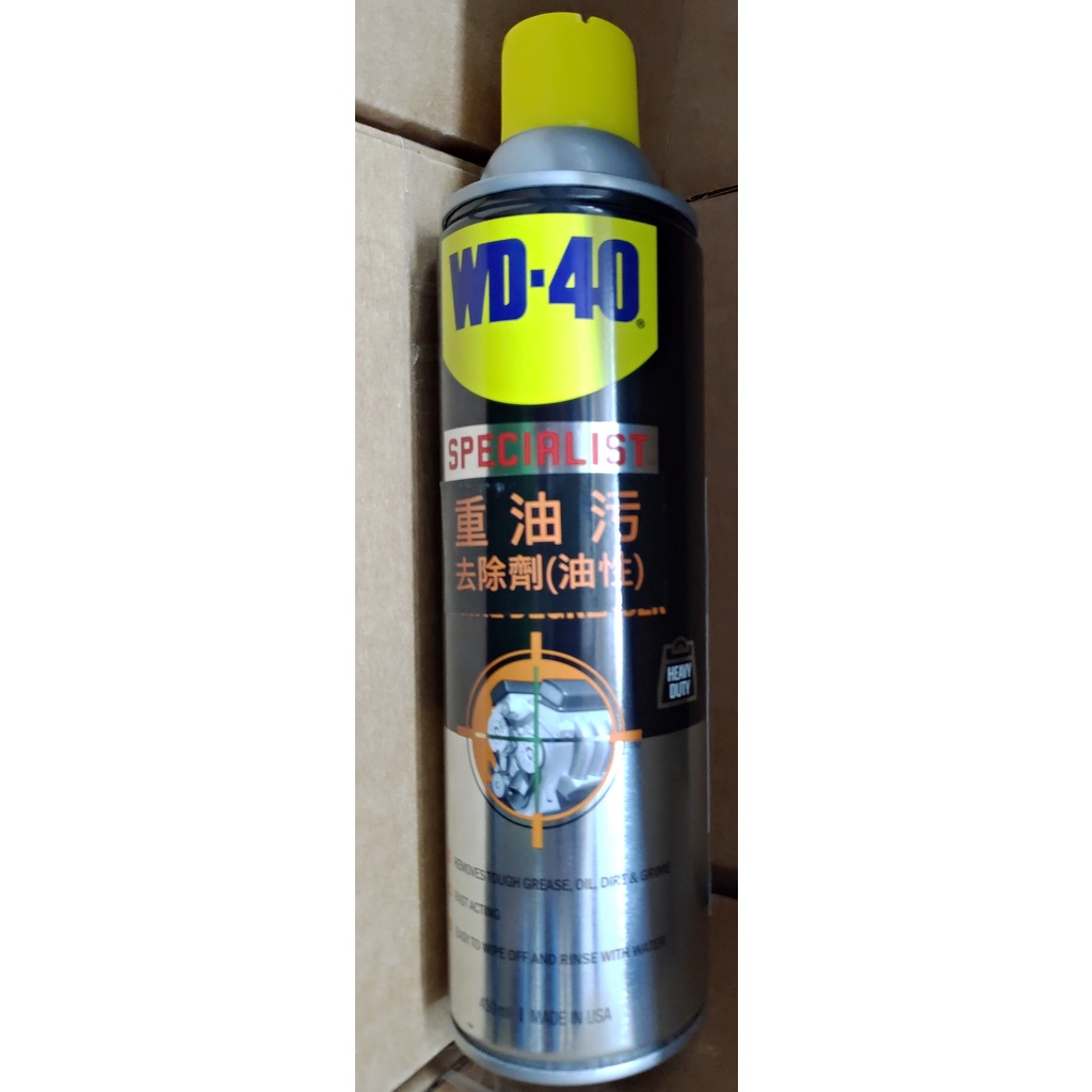 【雙魚五金】WD-40 35104 SPECIALIST 重油汙去除劑 (油性)  450ml WD40