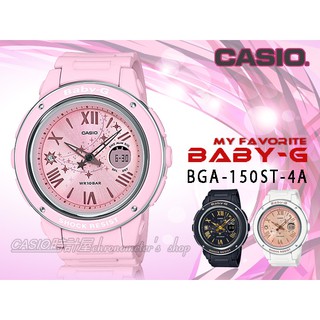CASIO 時計屋 卡西歐 手錶 BABY-G BGA-150ST-4A 雙顯 女錶 橡膠錶帶 防水 BGA-150ST