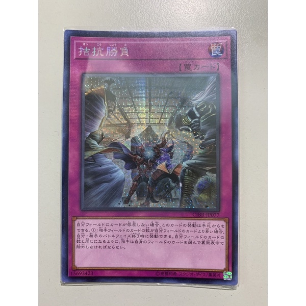 拮抗遊戲王的價格推薦 22年12月 比價比個夠biggo