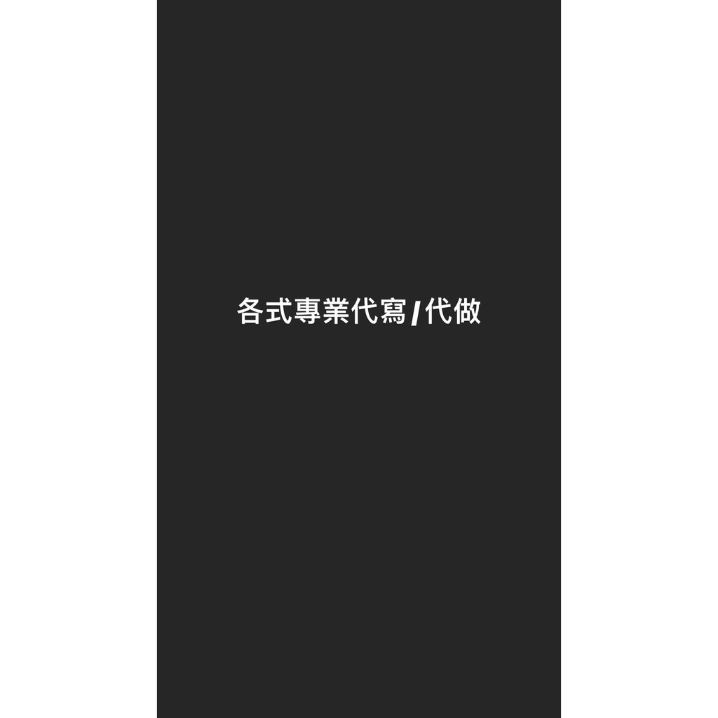 論文翻譯 Ptt Dcard討論與高評價網拍商品 2021年11月 飛比價格