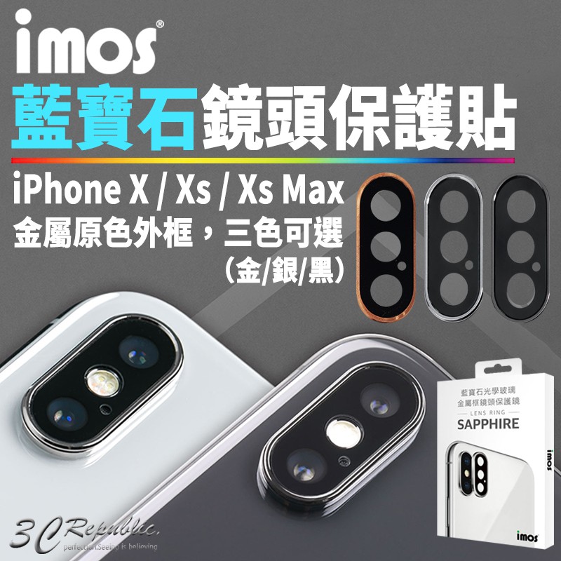 imos 原色 藍寶石 鏡頭保護鏡 鏡頭貼 金屬框 適用於iPhone X Xs Xs Max ix ixs