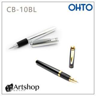 【Artshop美術用品】日本 OHTO LIBERTY CB-10NGL 水性陶瓷鋼珠筆(亮黑/亮銀)黑/藍