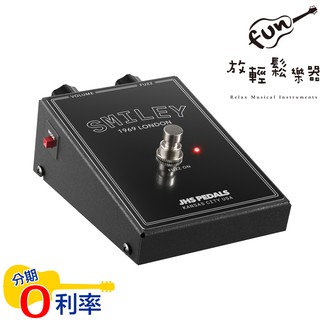 『放輕鬆樂器』全館免運費！ JHS Smiley 美國手工 單顆 效果器 Fuzz 效果器