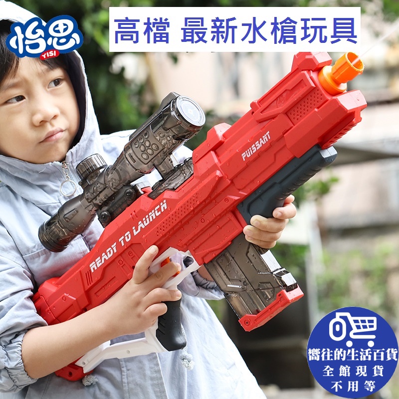 (玩具專區+台灣庫存快速出)     電動水槍 spyra 水槍 水槍玩具 水槍 電動水槍 充能水槍