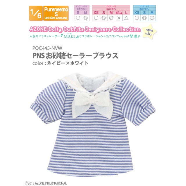新品 日版 Azone MAKI 1/6 砂糖 條紋 水手服 上衣 襯衫 (藍白)