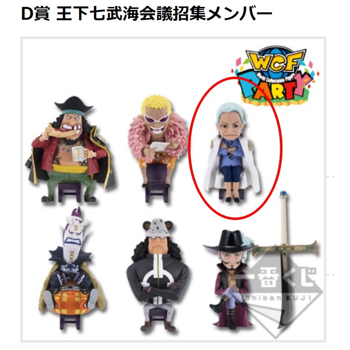 售完 日版一番賞航海王 王下七武海 D賞王下七武海会議招集成員海軍阿鶴款海賊王小公仔 蝦皮購物