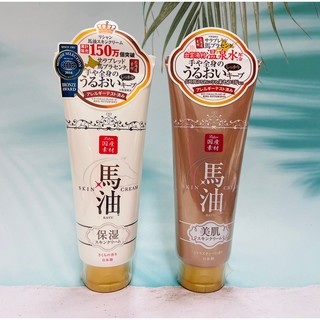日本 北海道 馬油保濕潤膚乳霜 200g (櫻花香/柑橘茶香)