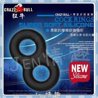 《Jen情趣》CARZY BULL-Cock Rings 零度加強版矽膠延遲鎖精環-5號