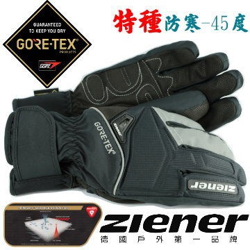 【德國ZIENER】 SW-168GP 軍規 GORE-TEX 軍用黃金PRIMALOFT-GOLD防水防滑防摔手套