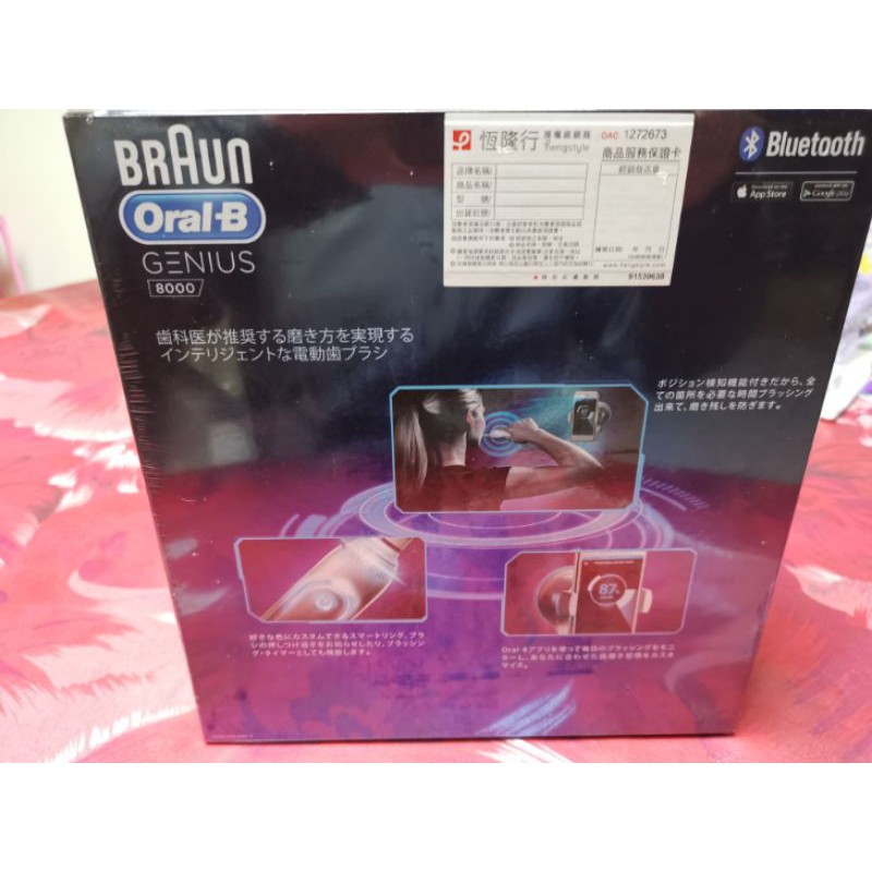德國百靈BRAUN歐樂Oral-B GENIUS 8000智慧電動牙刷