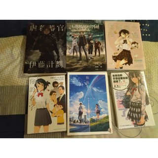 伊藤計劃 優惠推薦 21年7月 蝦皮購物台灣