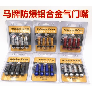 Dr.Lee【限時低價】【特價-4個裝】馬牌 鋁合金 防爆氣門嘴 汽車 真空胎 輪胎氣嘴 轎車 改裝輪轂 金屬氣門嘴 J