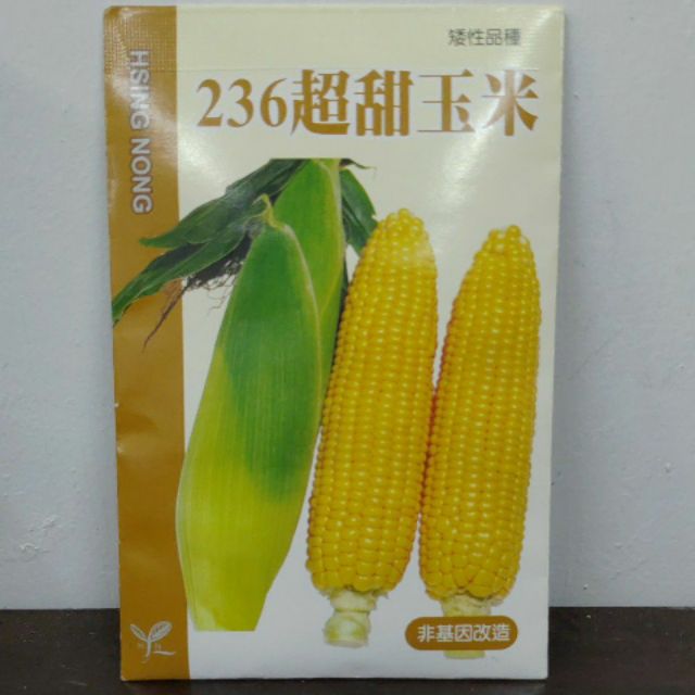 蔬菜種子#種子 #肥料 #興農牌 「236超甜玉米」