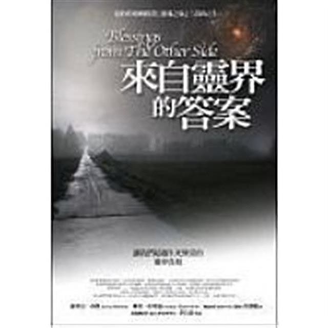 現貨來自靈界的答案蘇菲亞 布郎 讓我們超越生死無常的靈界自己 蝦皮購物