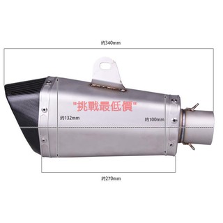 "挑戰最低價" 六角短管 白鐵碳纖維排氣管 非蠍子 ( 內徑51mm 5.1cm 魚鱗焊)