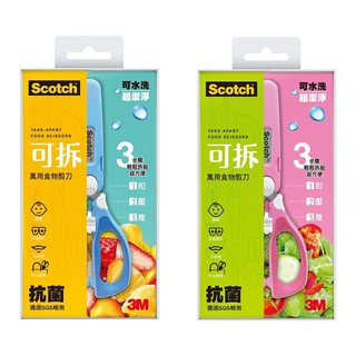 (藍貓居家嚴選) 3M™ Scotch® 萬用食物剪刀 (王子藍) (公主粉) 嬰兒食物剪刀 老人食物前刀 萬用食物剪