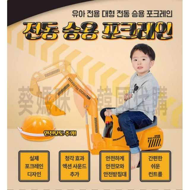 🇰🇷韓國境內版 電動 遙控 挖土機 挖沙 怪手 海灘 玩沙