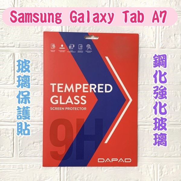 ''Dapad'' 鋼化玻璃保護貼 Samsung Galaxy Tab A7 2020 T500 (10.4吋)
