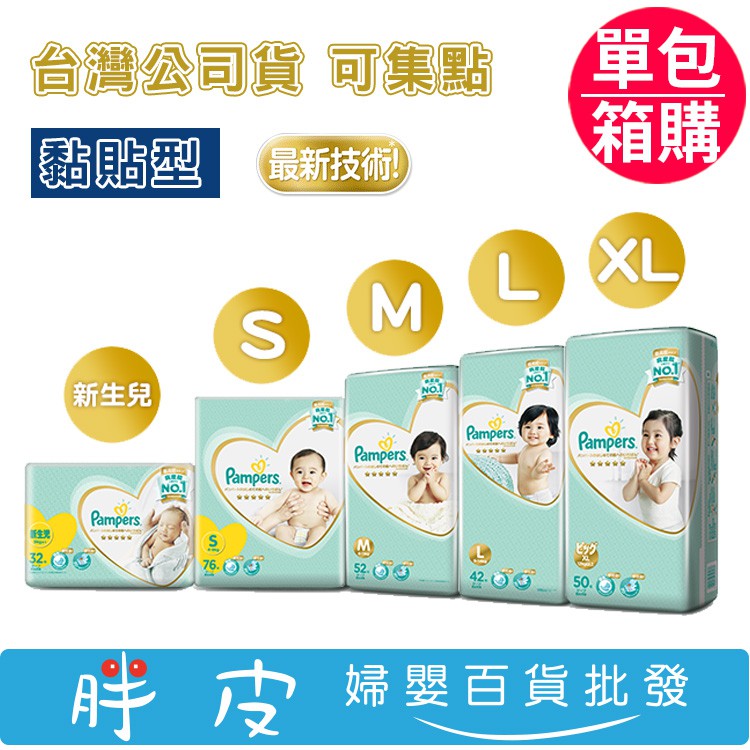 綿柔白幫紙尿褲 Ptt與dcard推薦網拍商品 2021年12月 飛比價格