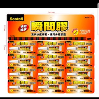 3M 4004L-12 瞬間膠 快乾 接著劑